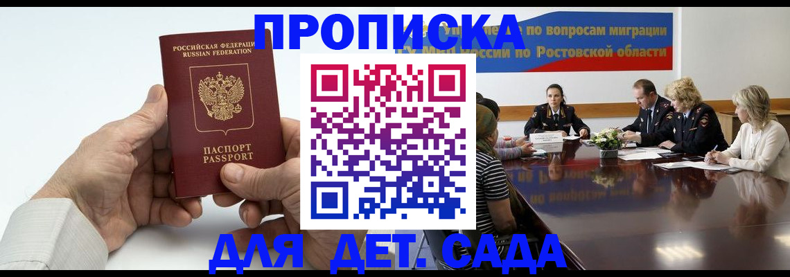 временная регистрация недорого в Тавде