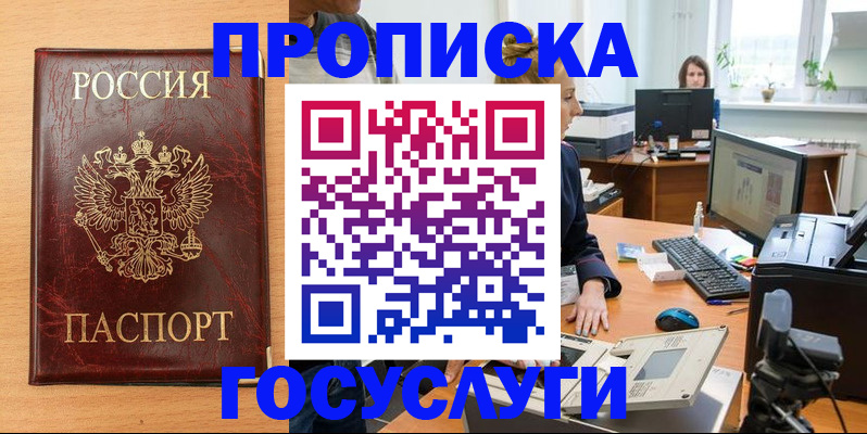 где прописаться в Тавде
