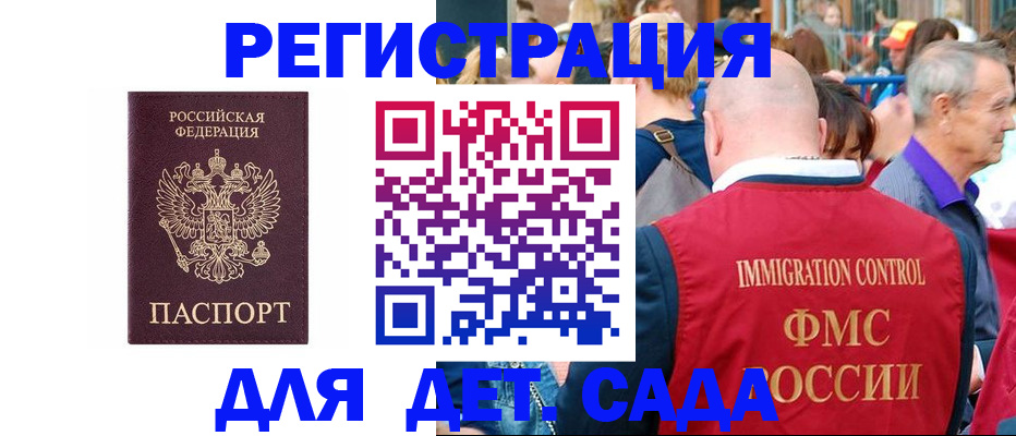 прописка в Тавде