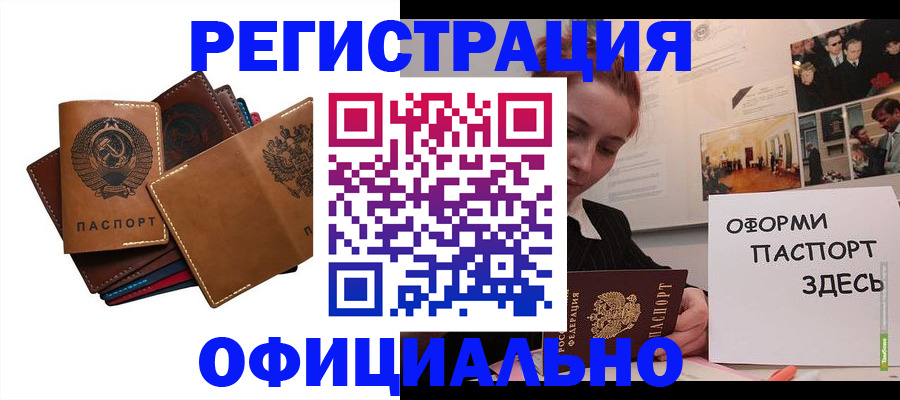 прописка штамп в Тавде